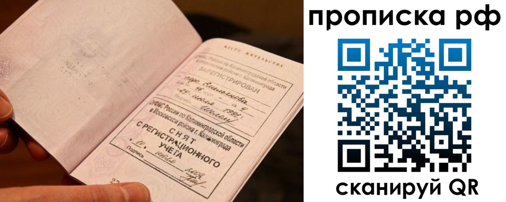 временная регистрация законно в Партизанске