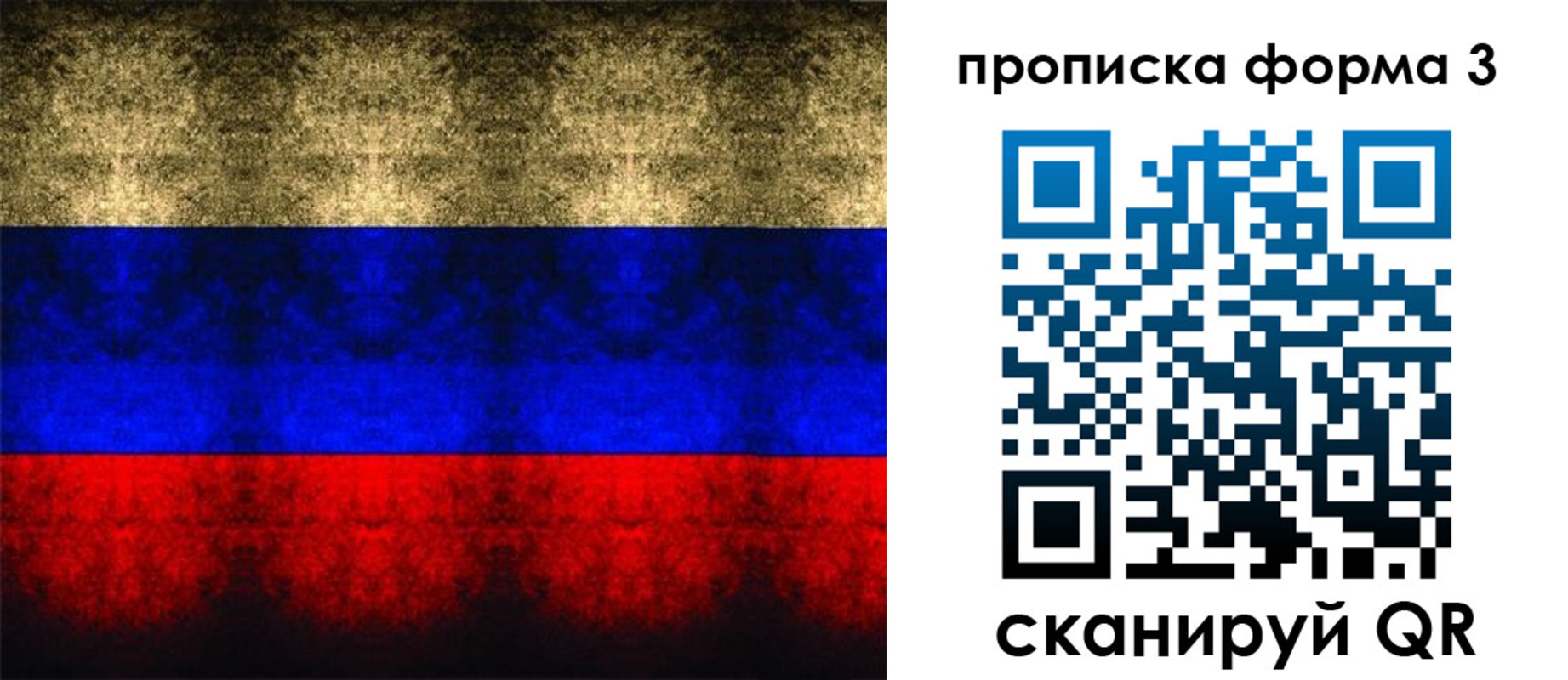 прописка от собственника в Партизанске