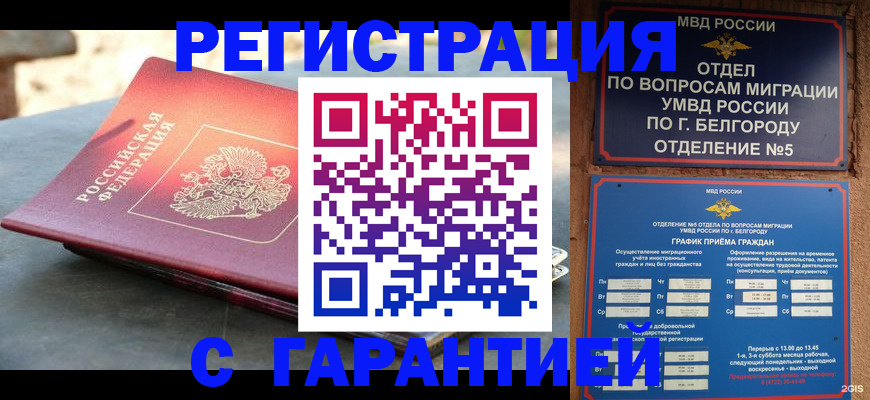 временная регистрация собственник в Партизанске