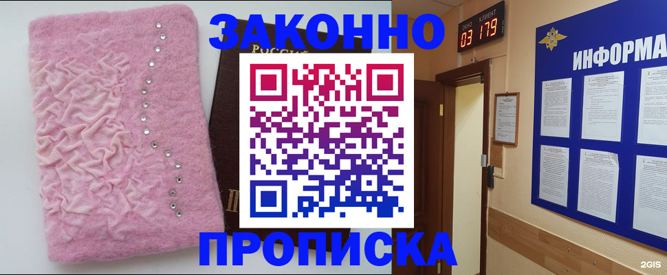 временная регистрация недорого в Партизанске