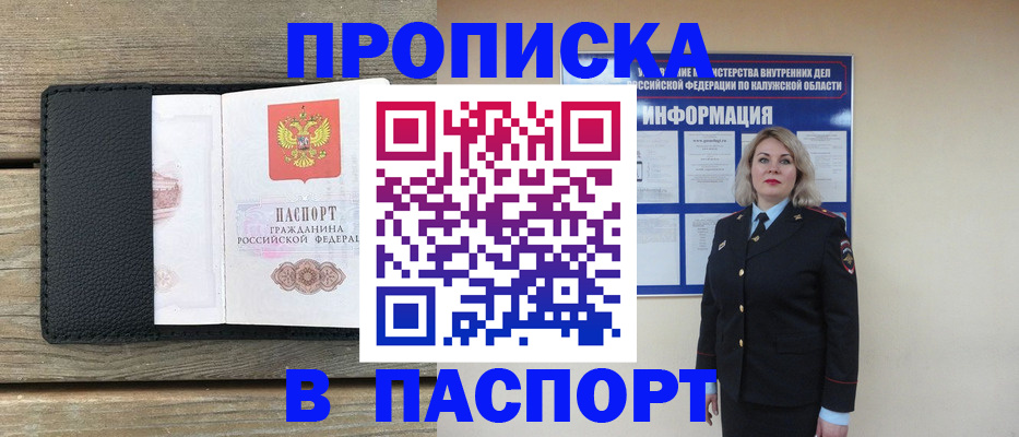 миграционный учет в Партизанске