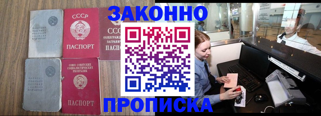 миграционный учет в Партизанске